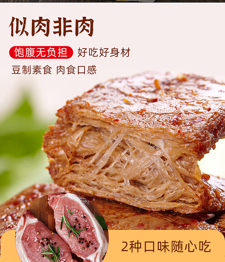 pigeon-vegetarian-pork-spicy-flavor-26g25-5