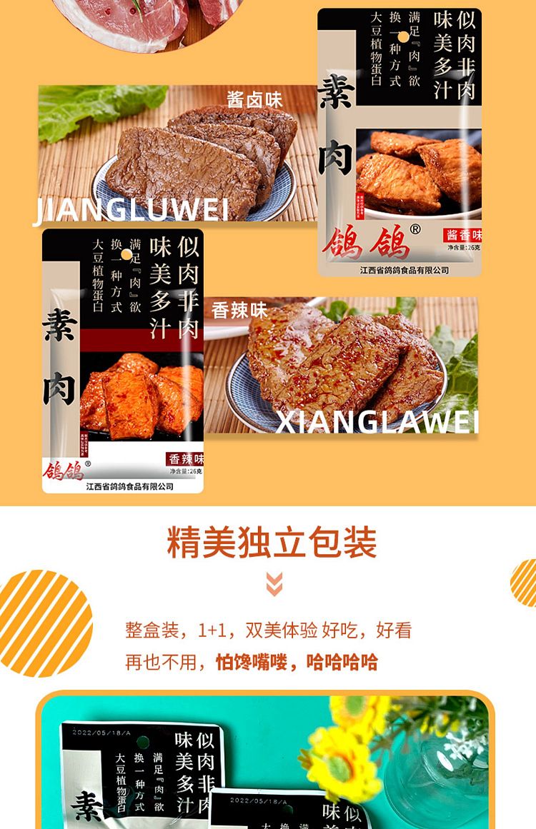 pigeon-vegetarian-pork-spicy-flavor-26g25-6