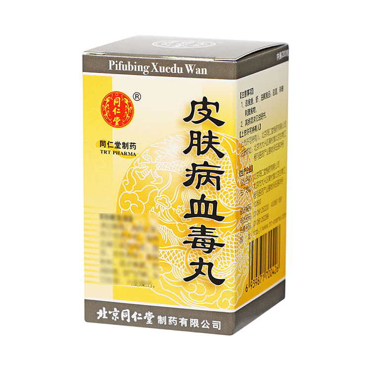 beijing-tongrentang-skin-disease-blood-toxin-pills-200-pills-1