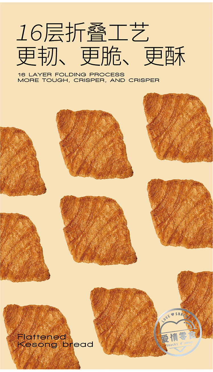 fudo-love-letter-squashed-croissant-caramel-flavor-50g-4