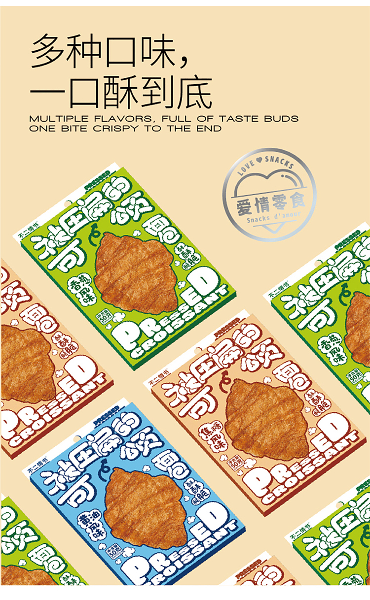 fudo-love-letter-squashed-croissant-caramel-flavor-50g-6