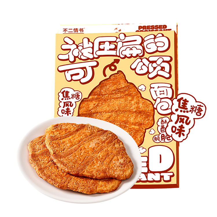 fudo-love-letter-squashed-croissant-caramel-flavor-50g-1