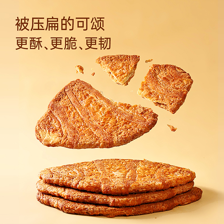 fudo-love-letter-squashed-croissant-caramel-flavor-50g-3