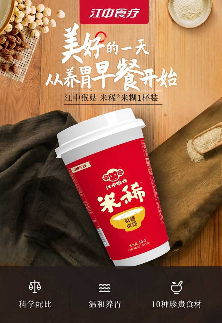 jiangzhong-monkey-mushroom-rice-thins-breakfast-rice-paste-4pcs-160g-1