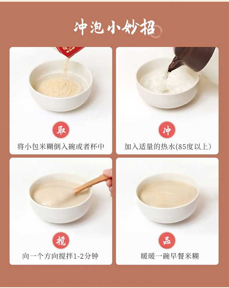 jiangzhong-monkey-mushroom-rice-thins-breakfast-rice-paste-4pcs-160g-12