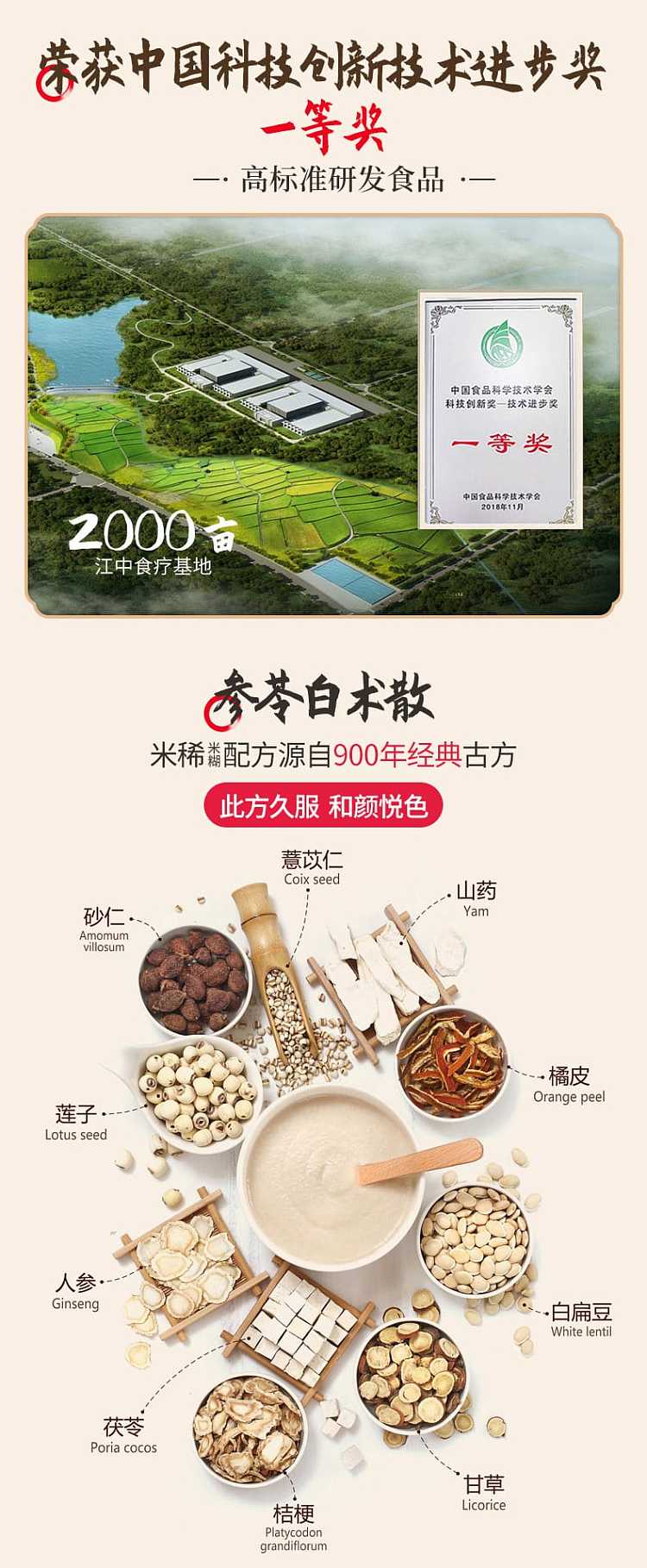 jiangzhong-monkey-mushroom-rice-thins-breakfast-rice-paste-4pcs-160g-3