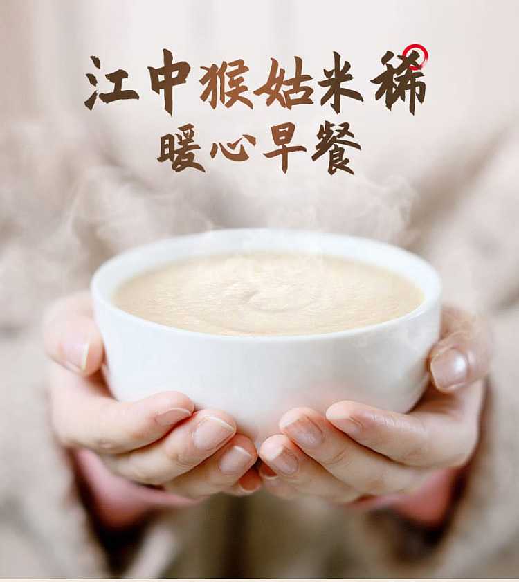 jiangzhong-monkey-mushroom-rice-thins-breakfast-rice-paste-4pcs-160g-6