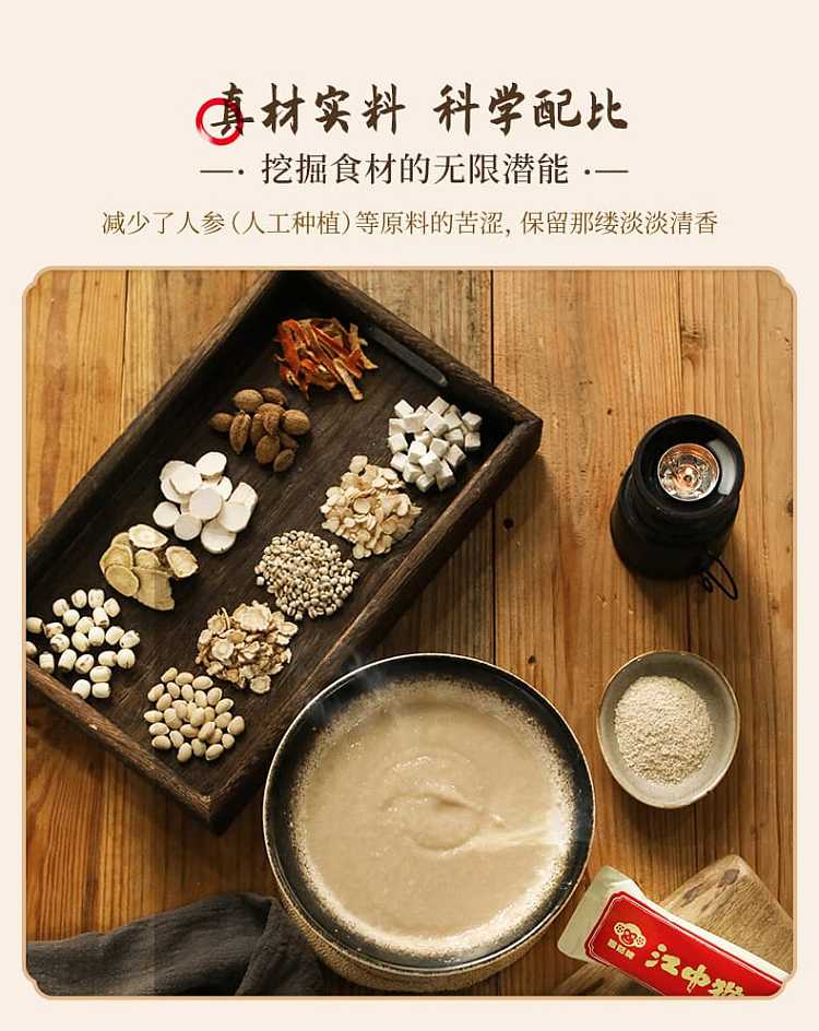 jiangzhong-monkey-mushroom-rice-thins-breakfast-rice-paste-4pcs-160g-7