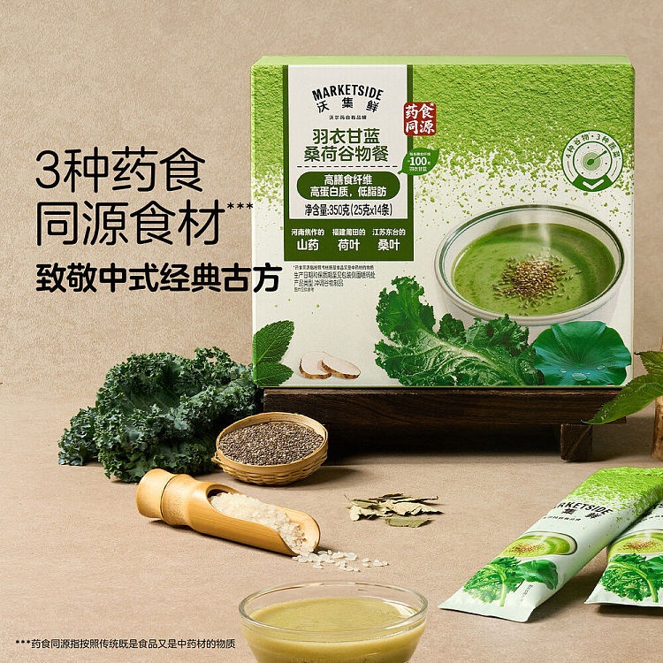 exclusive-across-australiawalmart-china-own-brand-fresh-feathers-and-coleslaw-kale-and-sorghum-grain-meal-14-pack-350g-2