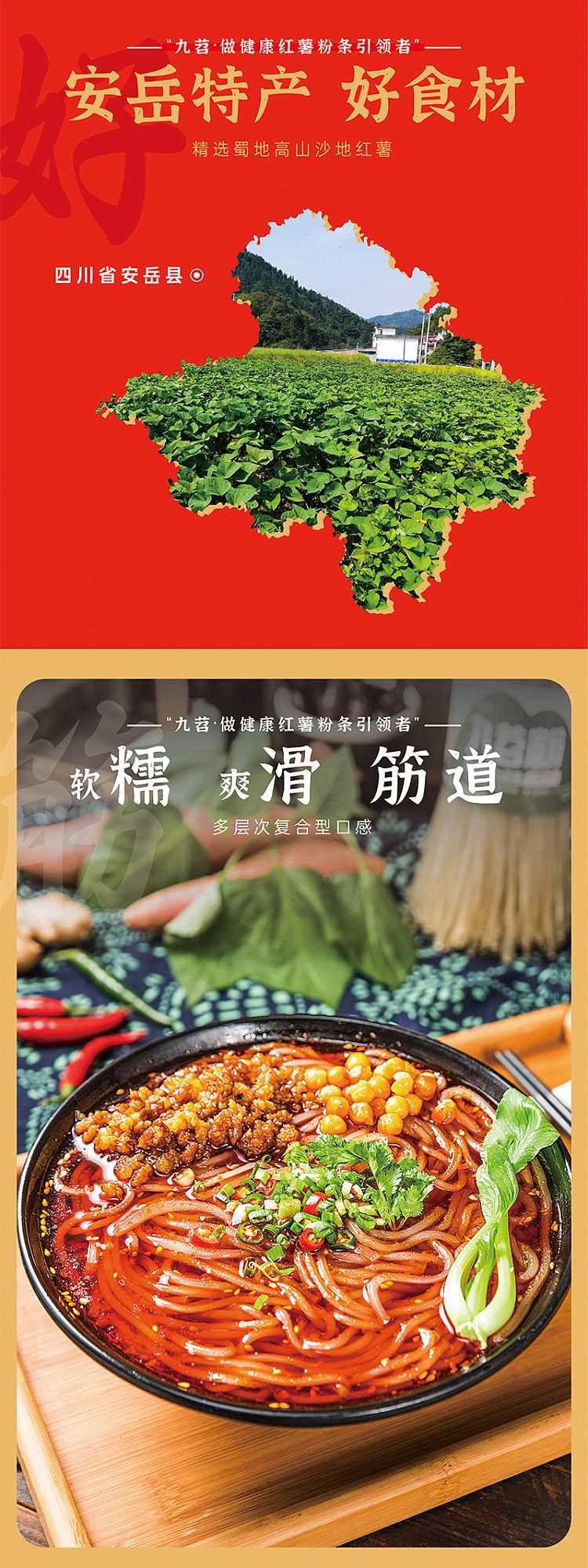 jiushao-sweet-potato-vermicelli-260g-2