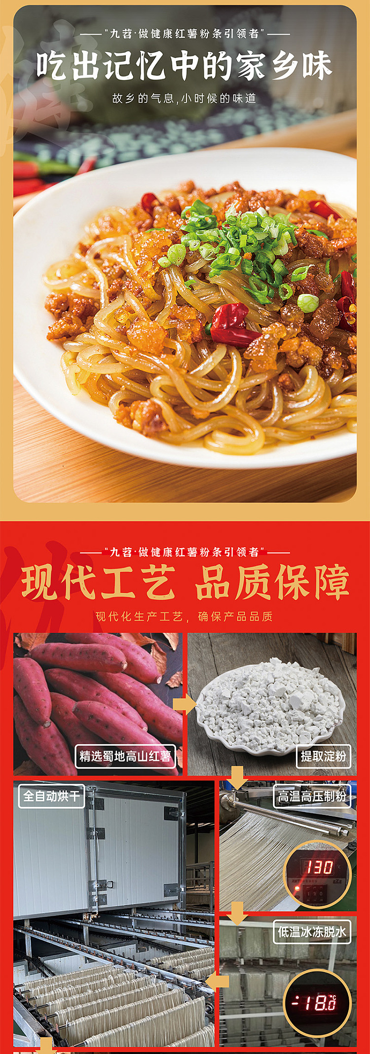 jiushao-sweet-potato-vermicelli-260g-3