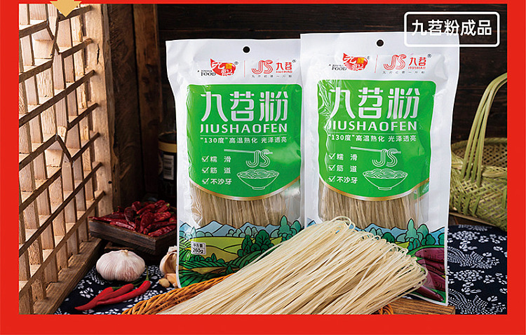 jiushao-sweet-potato-vermicelli-260g-4