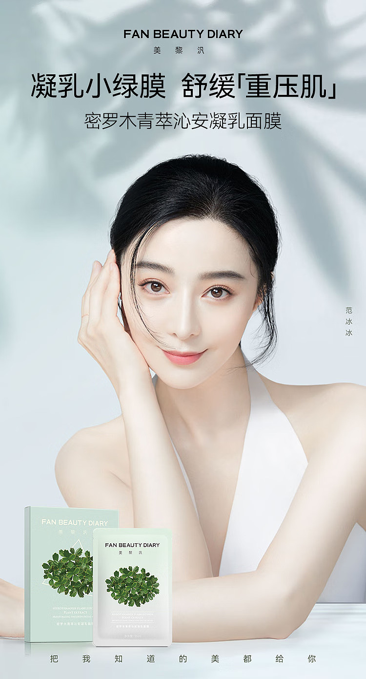 fanbeautydiary-miroku-green-essence-refreshing-cream-mask-5pcs-box-2