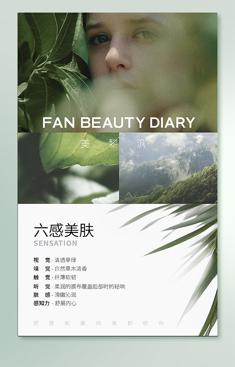 fanbeautydiary-miroku-green-essence-refreshing-cream-mask-5pcs-box-4