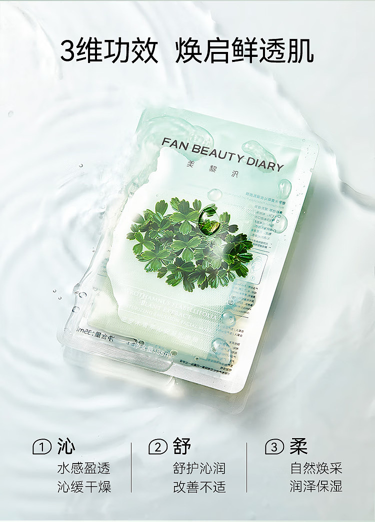 fanbeautydiary-miroku-green-essence-refreshing-cream-mask-5pcs-box-5