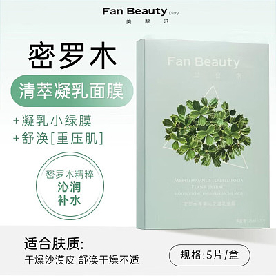 Fan Beauty Diary 密罗木青萃沁安凝乳面膜 5片/盒