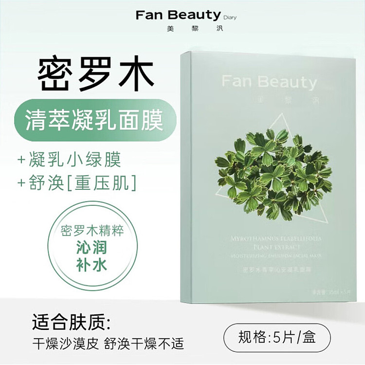 fanbeautydiary-miroku-green-essence-refreshing-cream-mask-5pcs-box-2