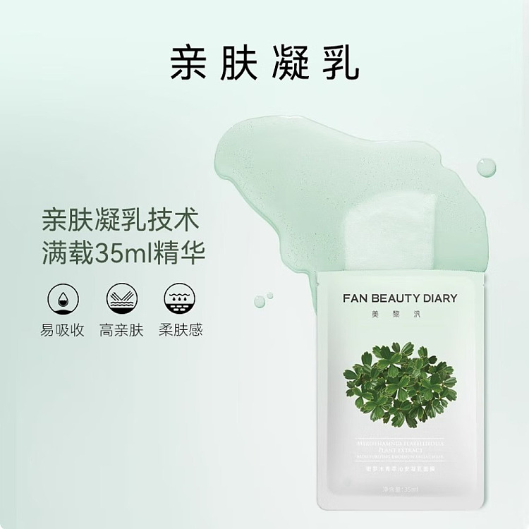 fanbeautydiary-miroku-green-essence-refreshing-cream-mask-5pcs-box-3