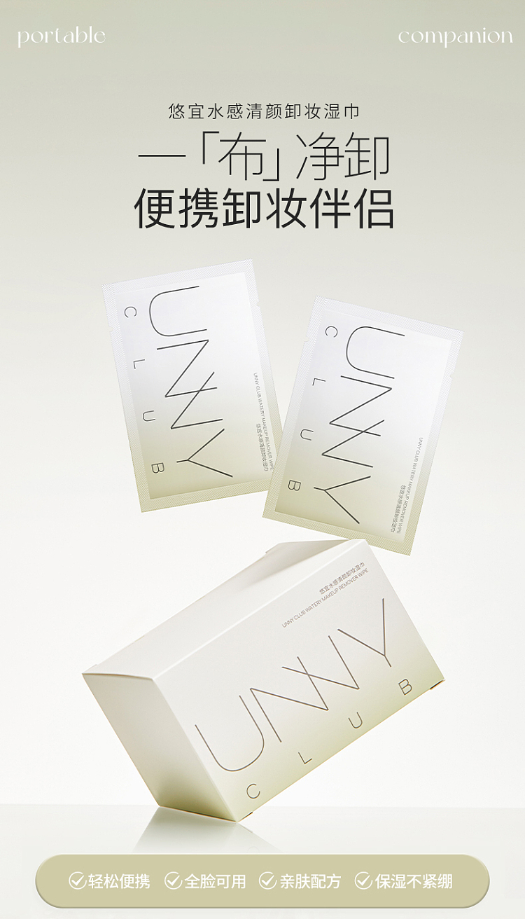 unny-water-sense-light-face-makeup-remover-wipes-7g30pcs-1