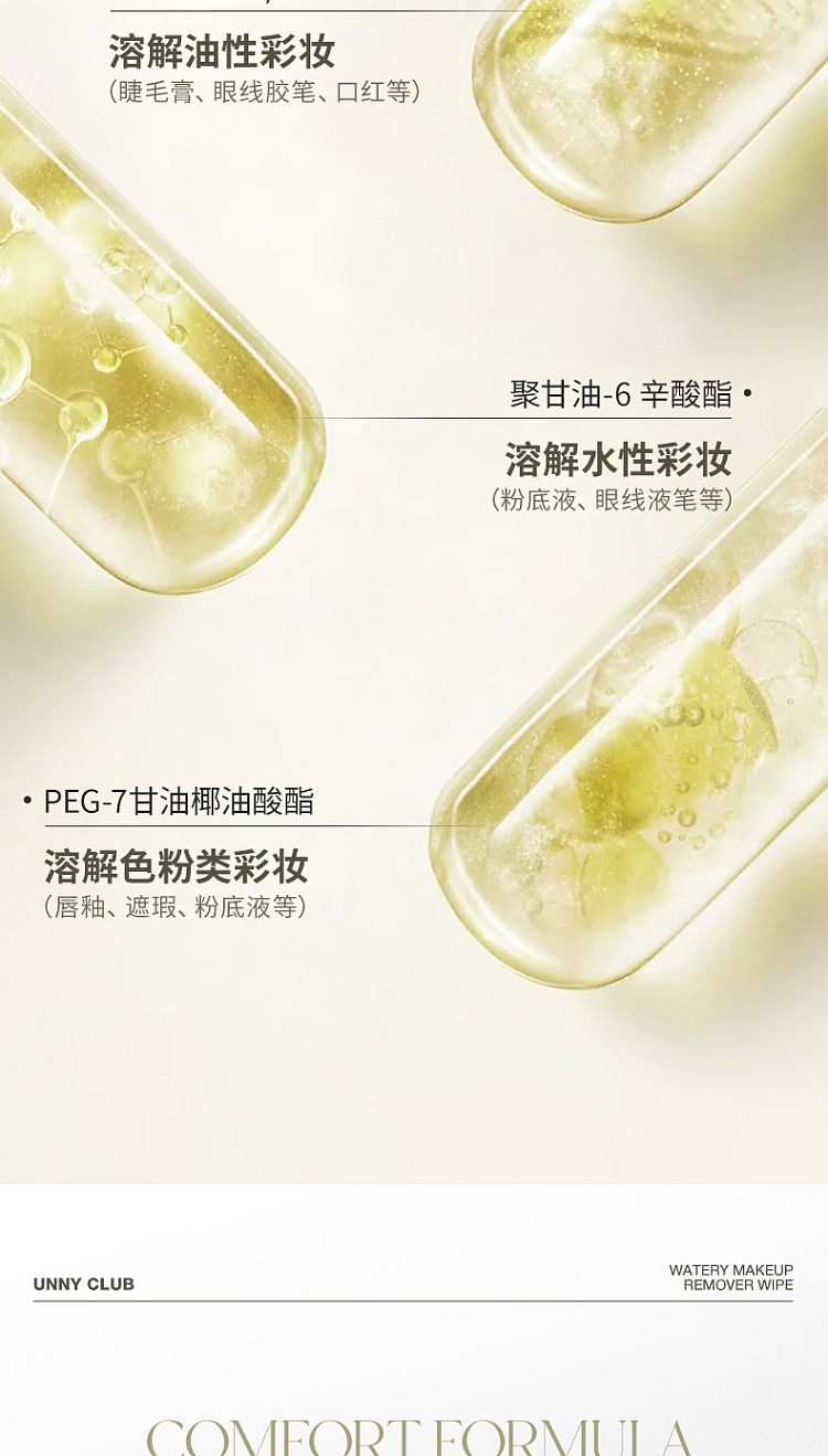 unny-water-sense-light-face-makeup-remover-wipes-7g30pcs-10