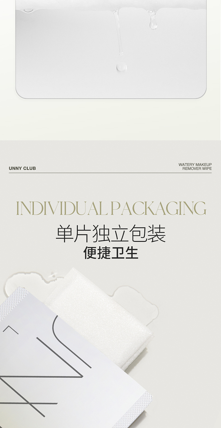 unny-water-sense-light-face-makeup-remover-wipes-7g30pcs-16