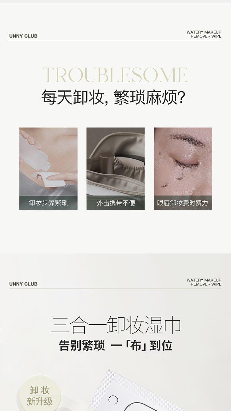 unny-water-sense-light-face-makeup-remover-wipes-7g30pcs-4