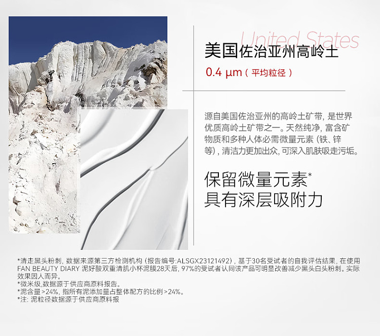 fanbeautydiary-mud-good-acid-double-cleansing-cup-mud-mask-7g10-13