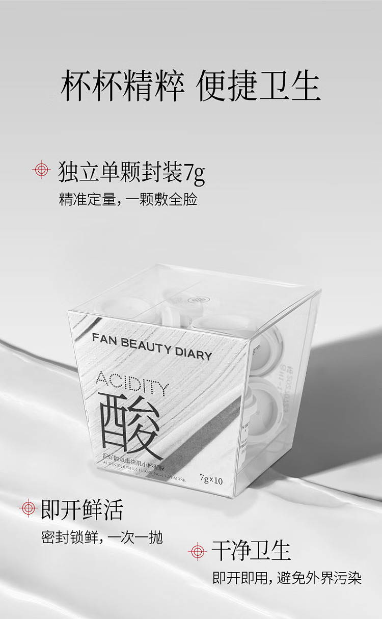 fanbeautydiary-mud-good-acid-double-cleansing-cup-mud-mask-7g10-18
