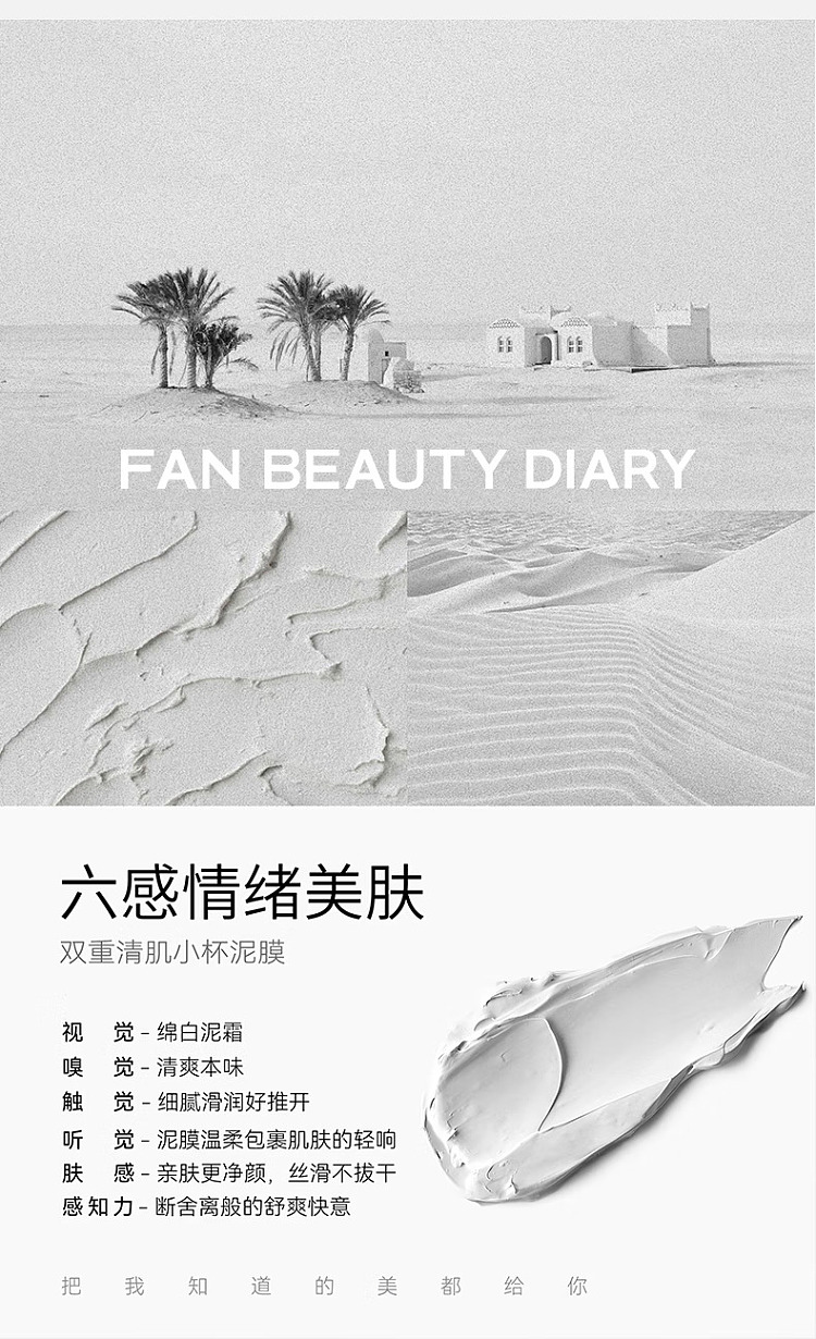 fanbeautydiary-mud-good-acid-double-cleansing-cup-mud-mask-7g10-2