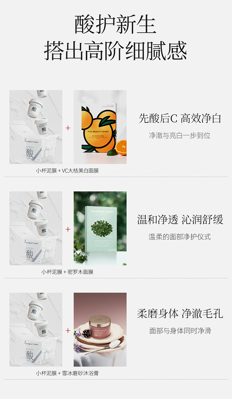 fanbeautydiary-mud-good-acid-double-cleansing-cup-mud-mask-7g10-20