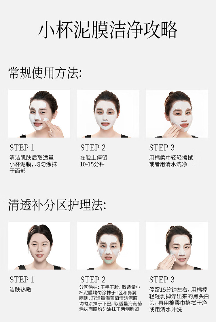 fanbeautydiary-mud-good-acid-double-cleansing-cup-mud-mask-7g10-21