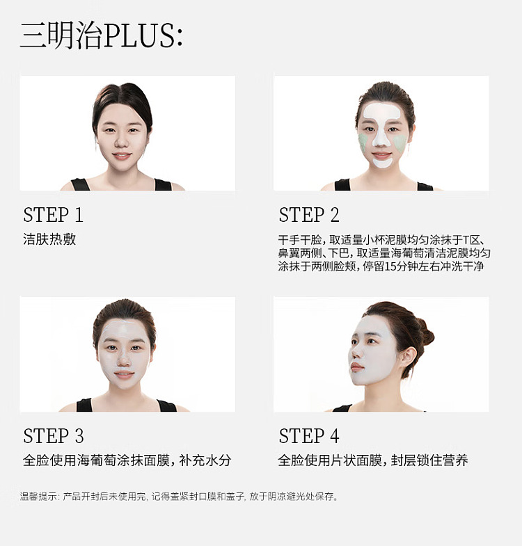fanbeautydiary-mud-good-acid-double-cleansing-cup-mud-mask-7g10-22