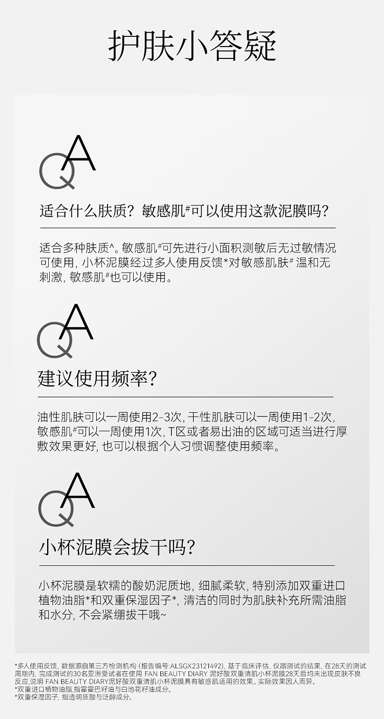 fanbeautydiary-mud-good-acid-double-cleansing-cup-mud-mask-7g10-23