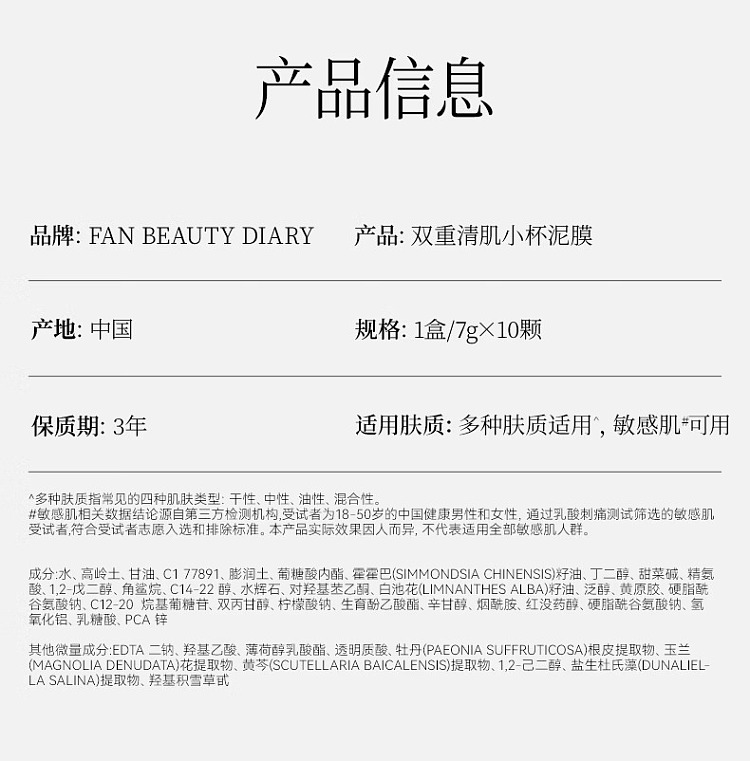 fanbeautydiary-mud-good-acid-double-cleansing-cup-mud-mask-7g10-24
