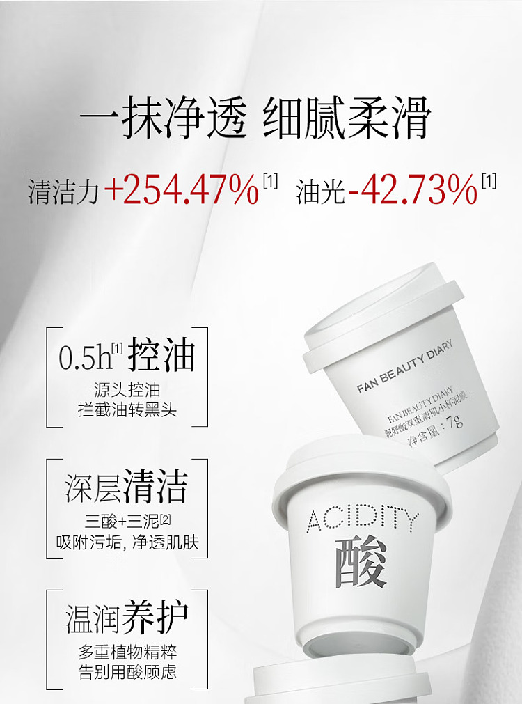fanbeautydiary-mud-good-acid-double-cleansing-cup-mud-mask-7g10-4