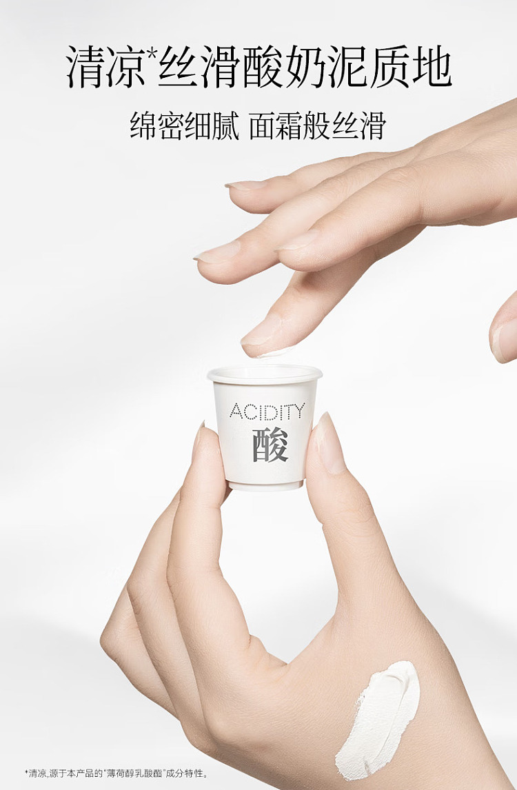 fanbeautydiary-mud-good-acid-double-cleansing-cup-mud-mask-7g10-6