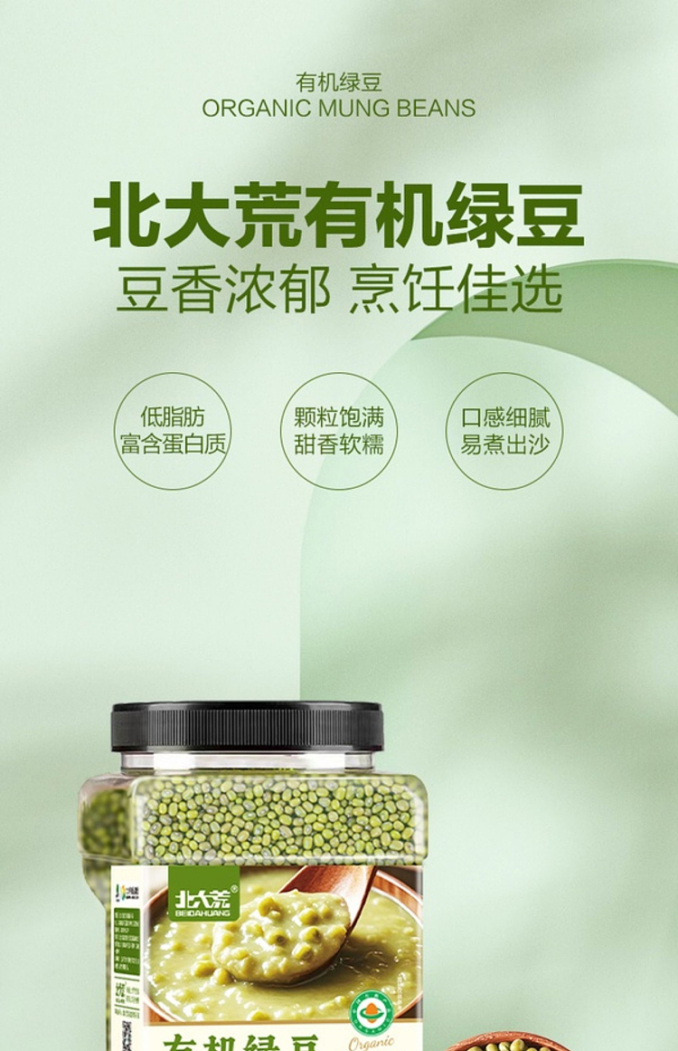 sams-exclusive-beidahuang-organic-green-beans-23kg-1