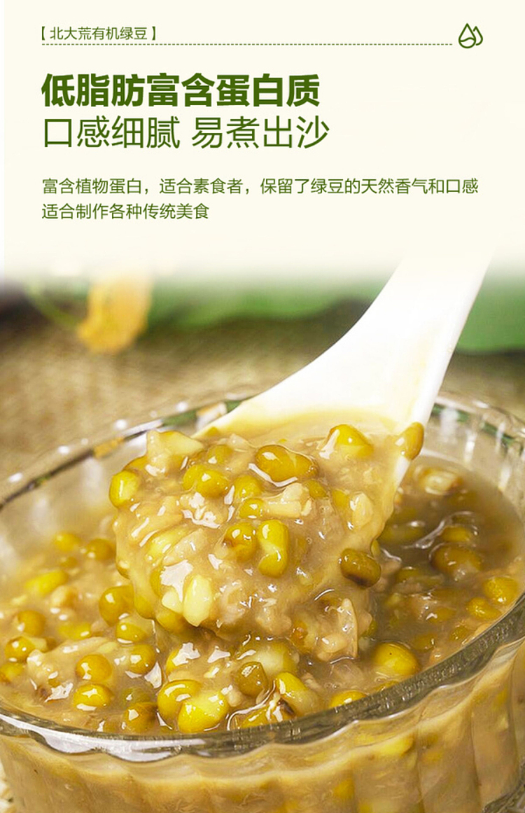 sams-exclusive-beidahuang-organic-green-beans-23kg-5