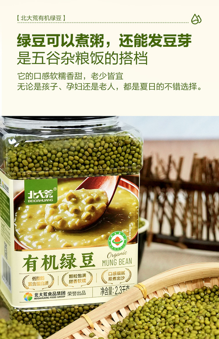 sams-exclusive-beidahuang-organic-green-beans-23kg-7