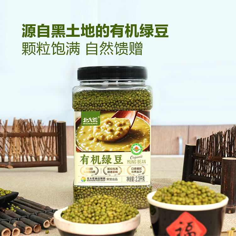 sams-exclusive-beidahuang-organic-green-beans-23kg-3
