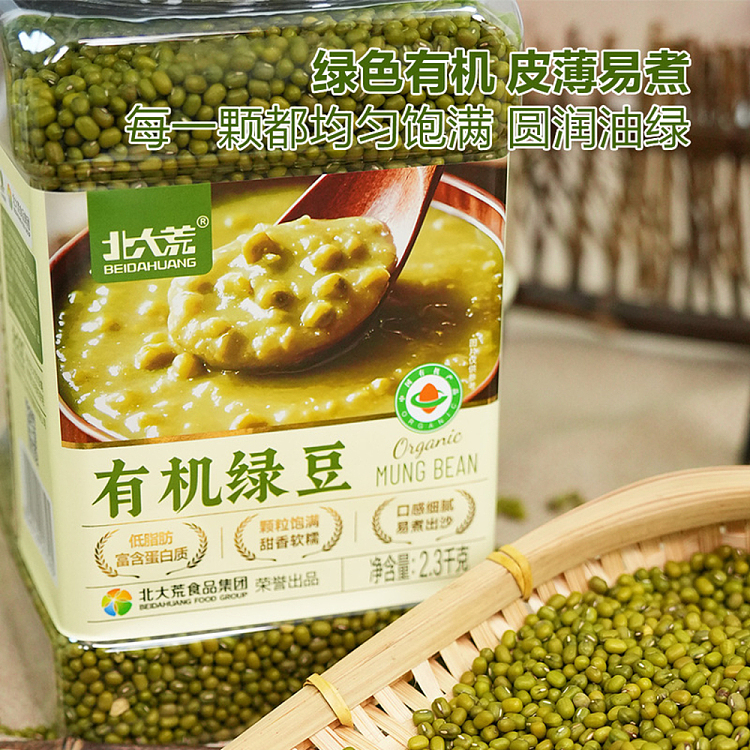 sams-exclusive-beidahuang-organic-green-beans-23kg-4