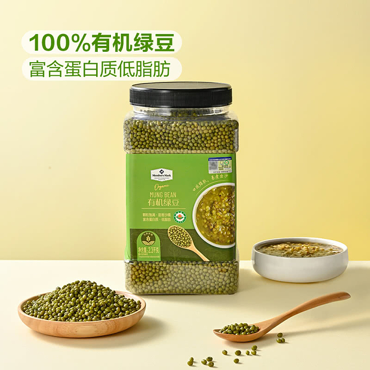 sams-exclusive-beidahuang-organic-green-beans-23kg-5