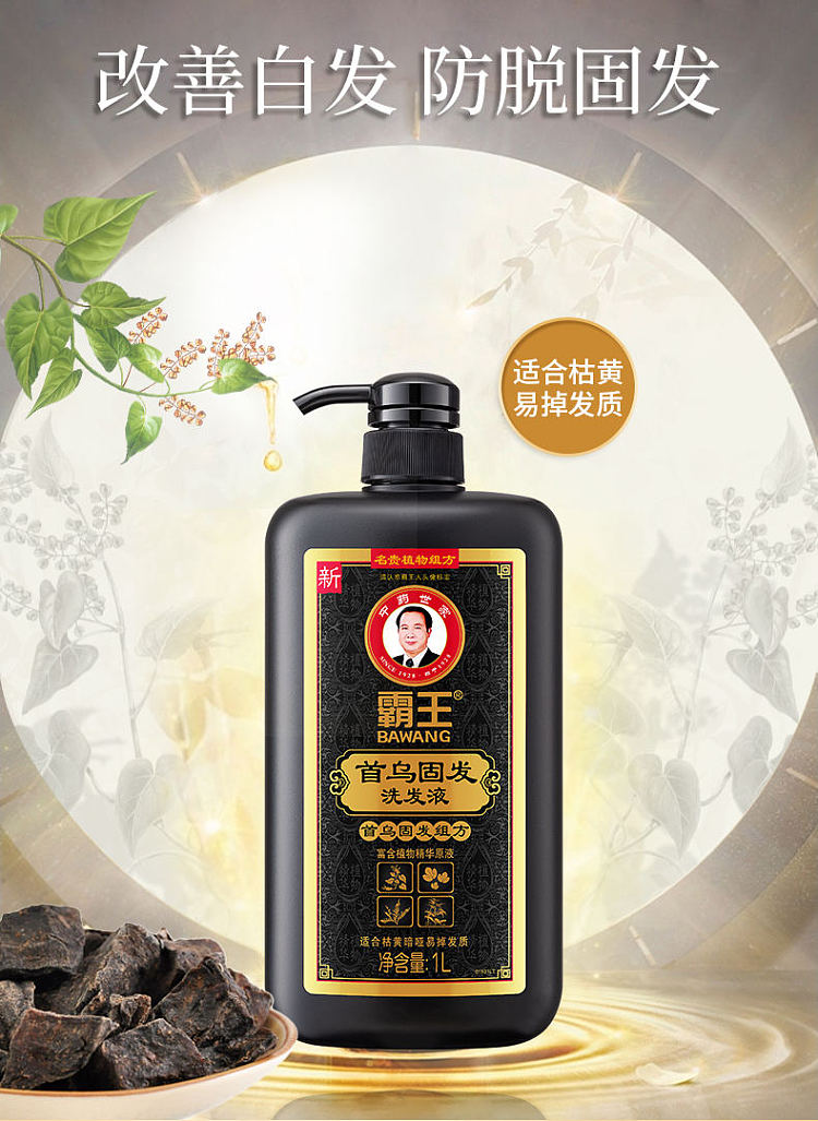 bawang-shouwu-hair-strengthening-shampoo-1l-1