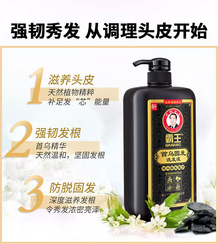 bawang-shouwu-hair-strengthening-shampoo-1l-3