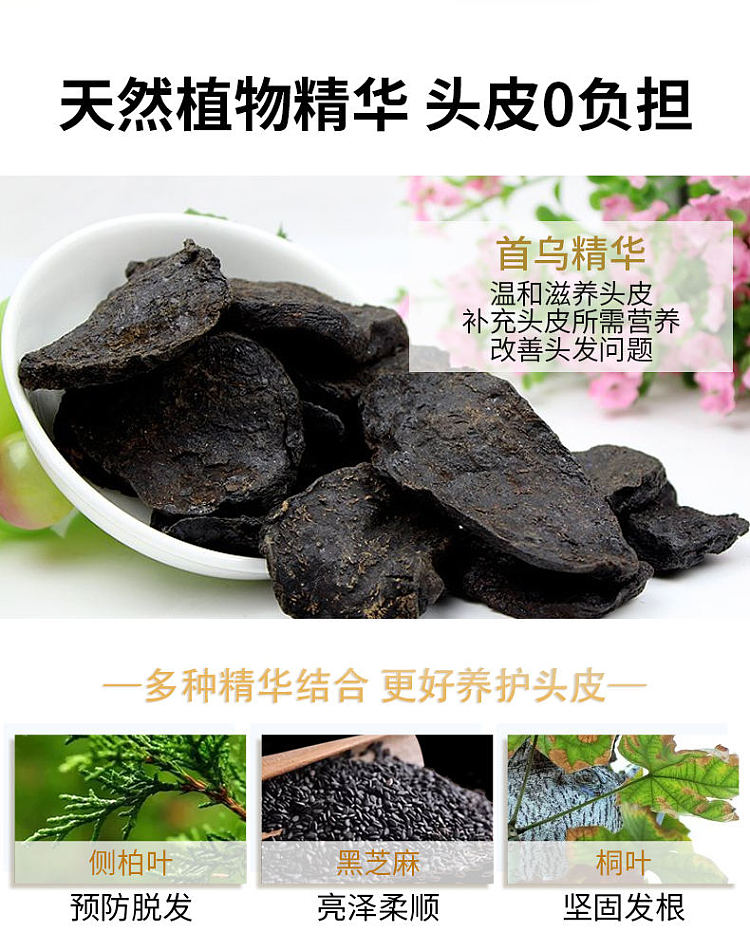 bawang-shouwu-hair-strengthening-shampoo-1l-4