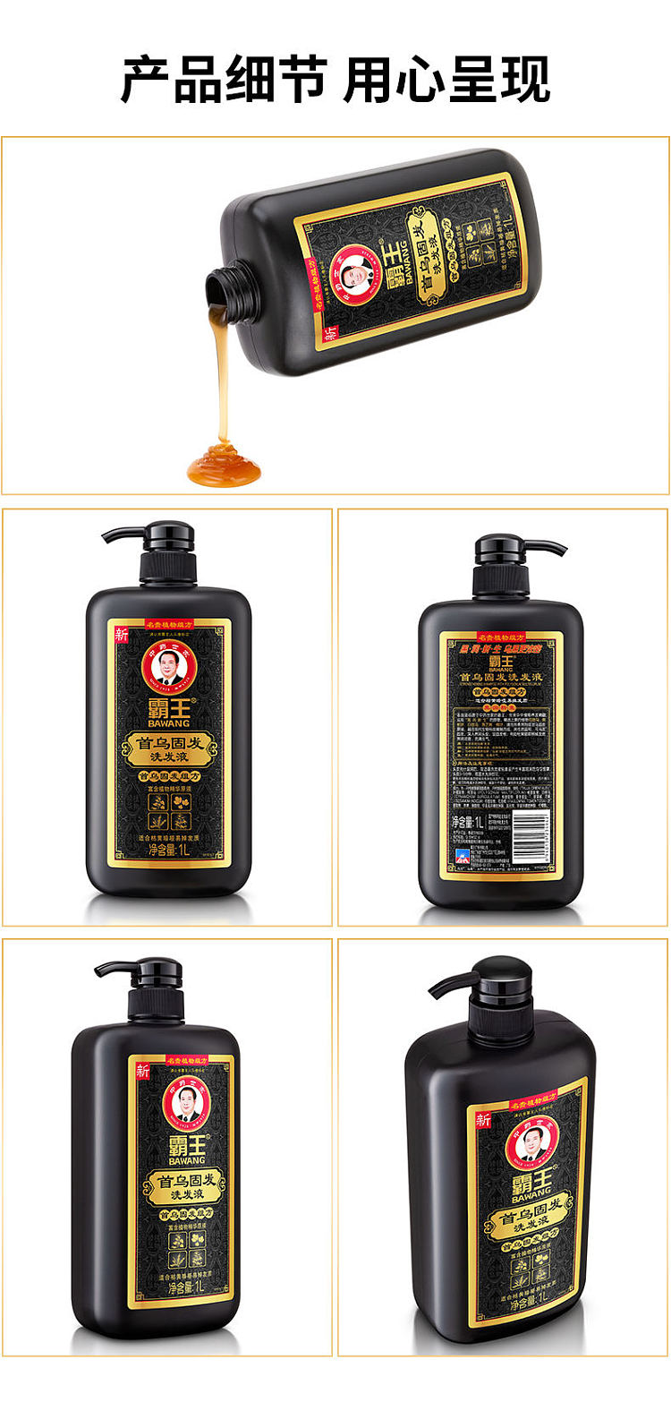 bawang-shouwu-hair-strengthening-shampoo-1l-6
