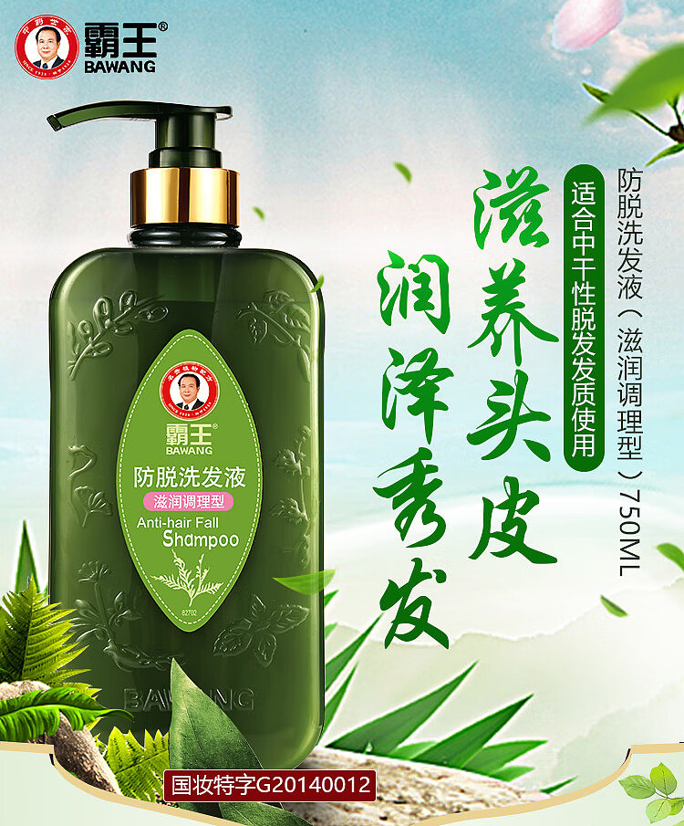 bajaj-anti-hair-loss-shampoo-nourishing-conditioning-750ml-1