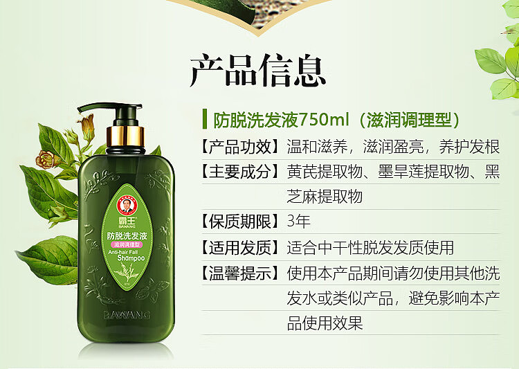 bajaj-anti-hair-loss-shampoo-nourishing-conditioning-750ml-2