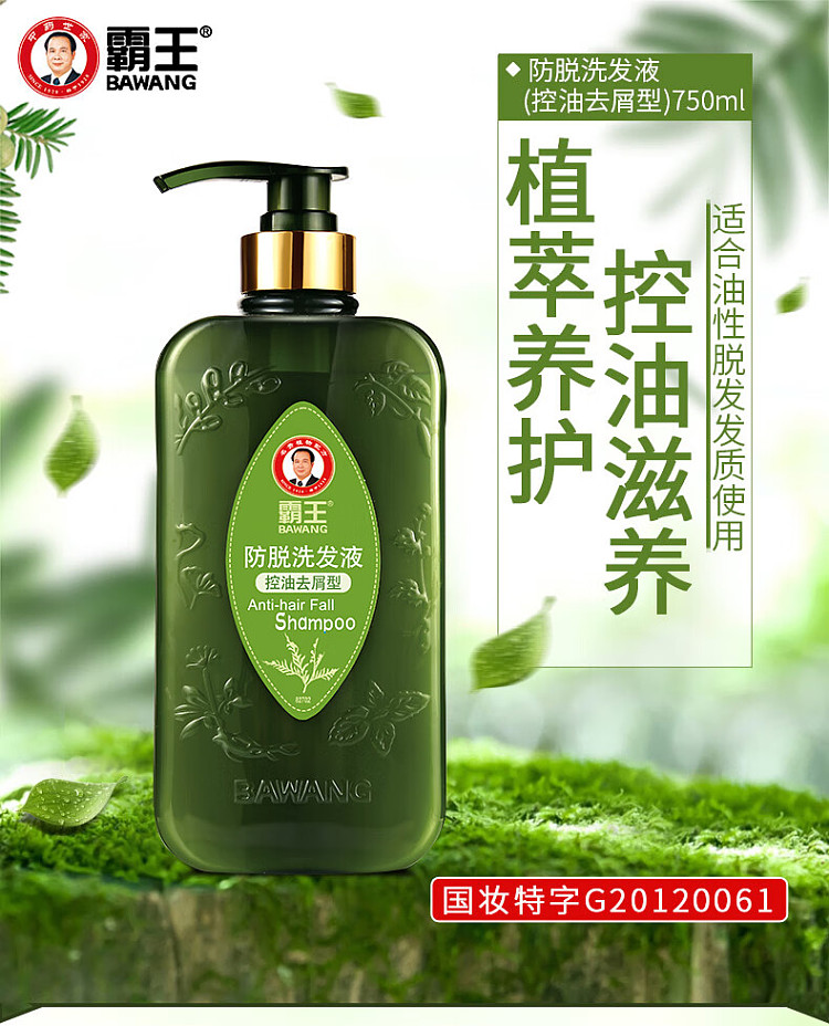 bajaj-anti-dandruff-shampoo-oil-control-anti-dandruff-750ml-1