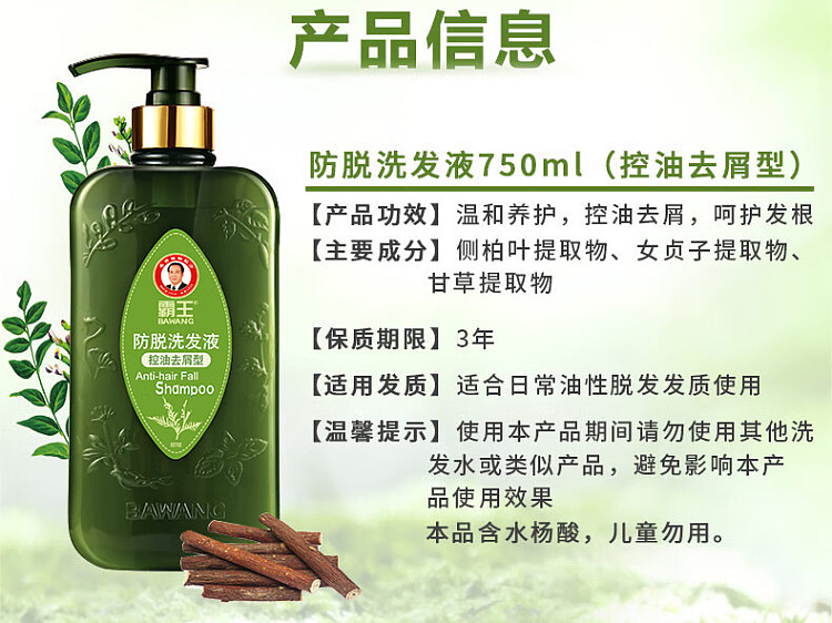 bajaj-anti-dandruff-shampoo-oil-control-anti-dandruff-750ml-2